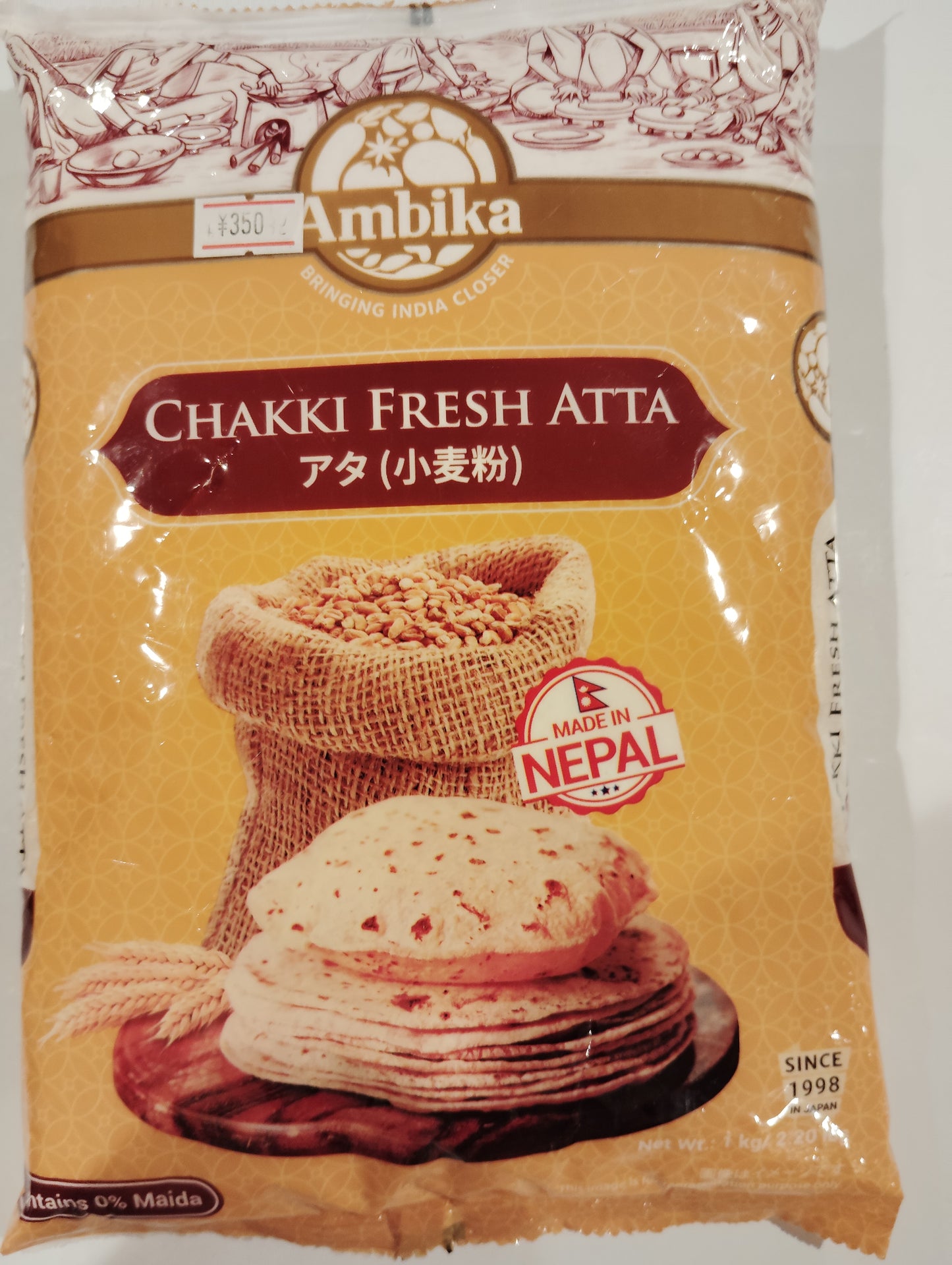 Ambika Chakki Fresh Atta (1kg)